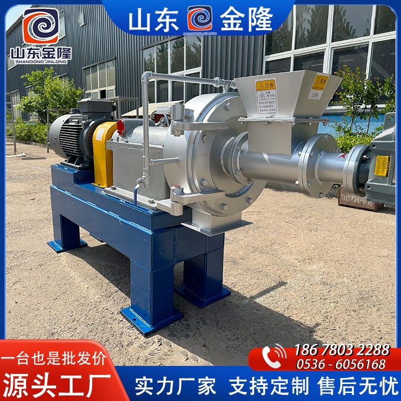 不銹鋼雙盤磨漿機(jī)